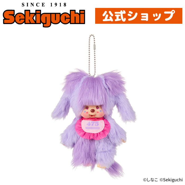 楽天市場】チムたん×マイメロディ キーチェーンマイメロディ マイメロ