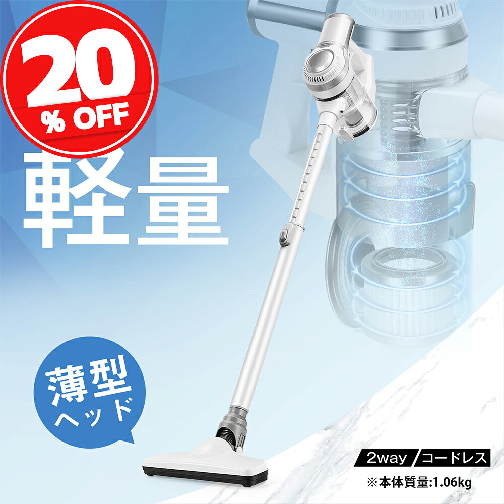 楽天市場】掃除機 コードレス サイクロン式 1.4Kg超軽量 強力吸引 30