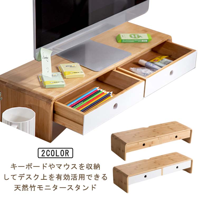 楽天市場】モニタースタンド 引き出し付 机上台 高さ13cm 幅60cm 奥行