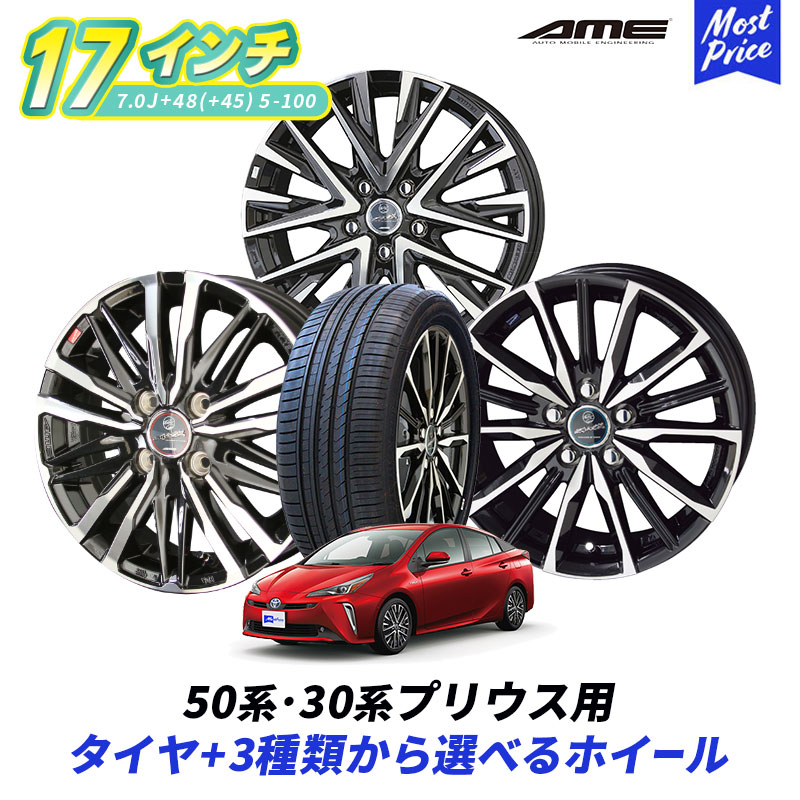 楽天市場】プリウス 50系 30系 タイヤホイールセット 215/40R18 89W