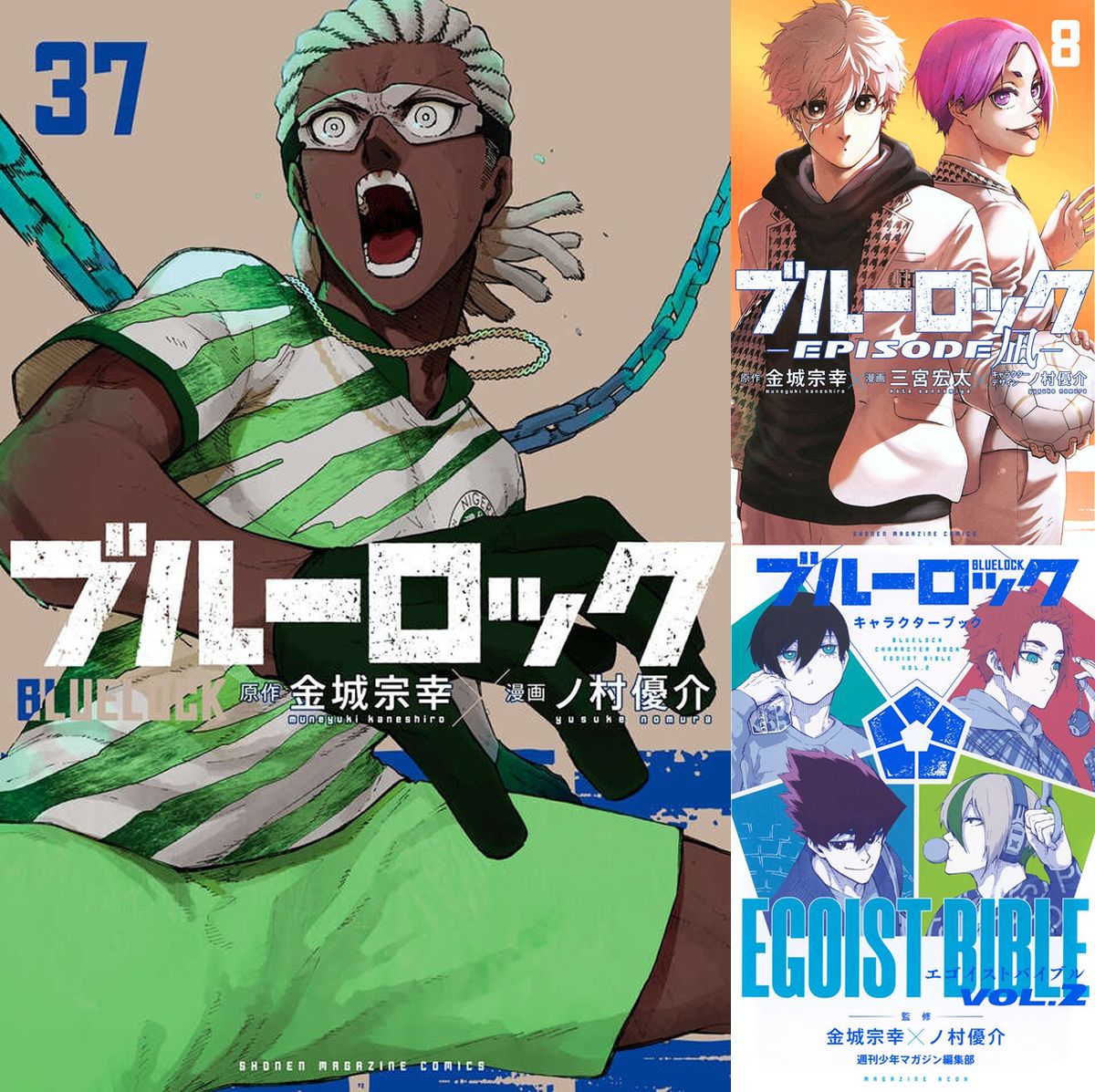 楽天市場】ブルーロック 1巻～37巻（最新）コミック全巻セット 【 新品