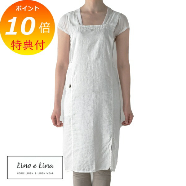 楽天市場】【特典付き】 フルエプロン ミラ ブラン リーノエリーナ