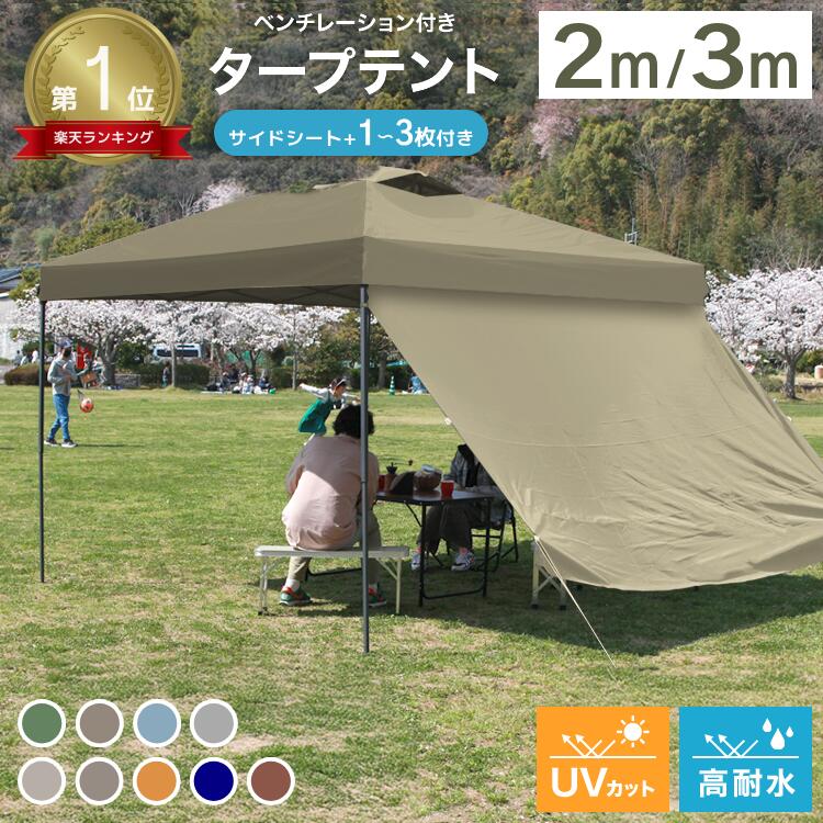 楽天市場】Field to Summit ワンタッチテントST300 FTSS300 3m幅 収納