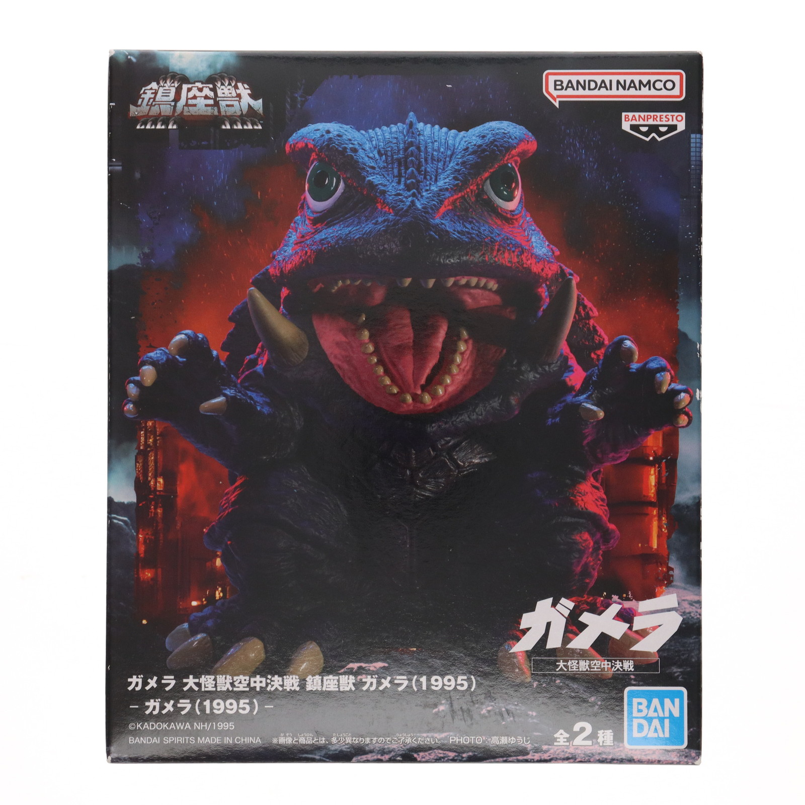 楽天市場】ガメラ 大怪獣空中決戦 怪獣咆哮撃 ガメラ（1995） 【全1種