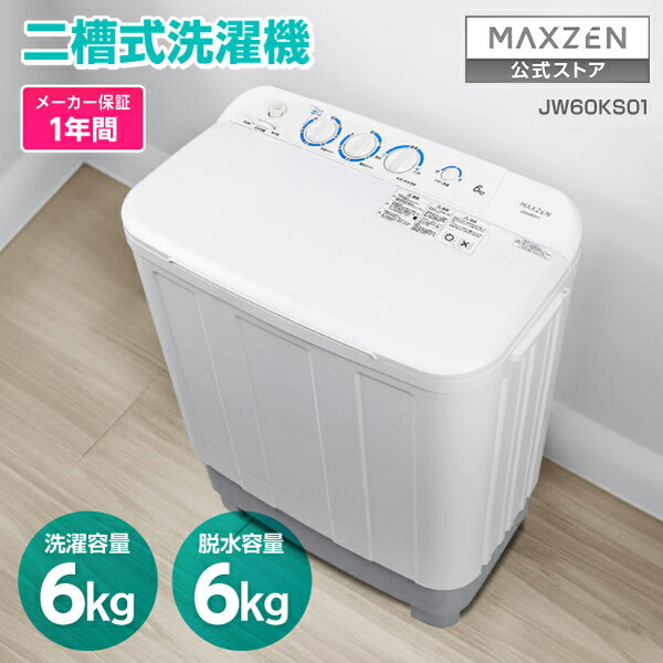 楽天市場】2槽式洗濯機 洗濯 脱水 5kgタイプ NA-W50B1-W ホワイト 洗濯