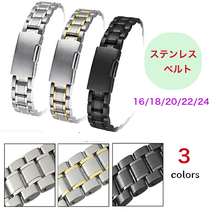 楽天市場】ステンレスベルト スマートウォッチバンド 16/18/20/ 22/24