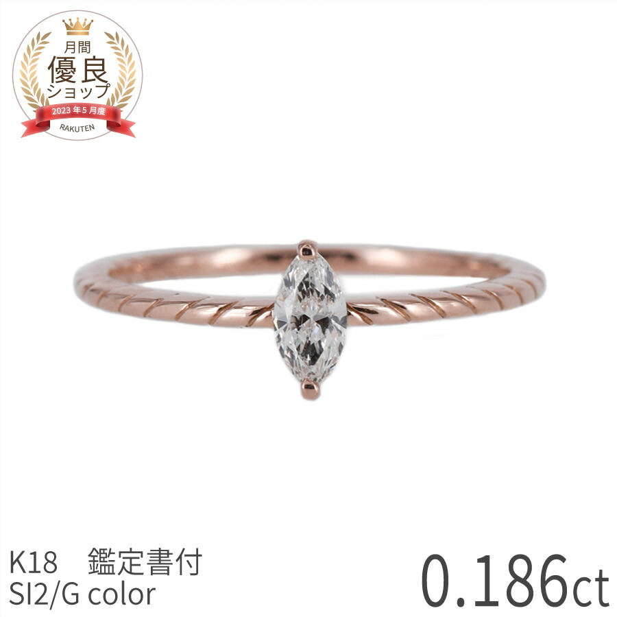 楽天市場】【一点限り】 ダイヤモンド リング 18金 0.19 カラット k18