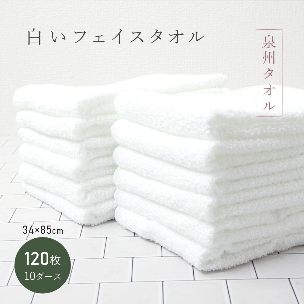 楽天市場】タオル まとめ買い 12枚セット 白 フェイスタオル 200匁