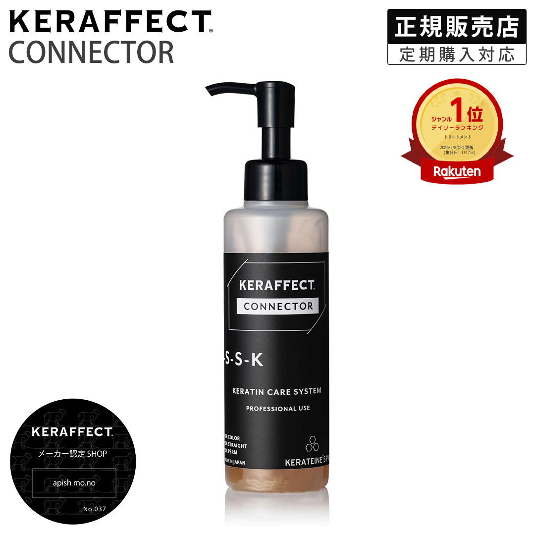 楽天市場】【正規販売店/翌日配送】KERAFFECT ACID LINK ケラフェクト
