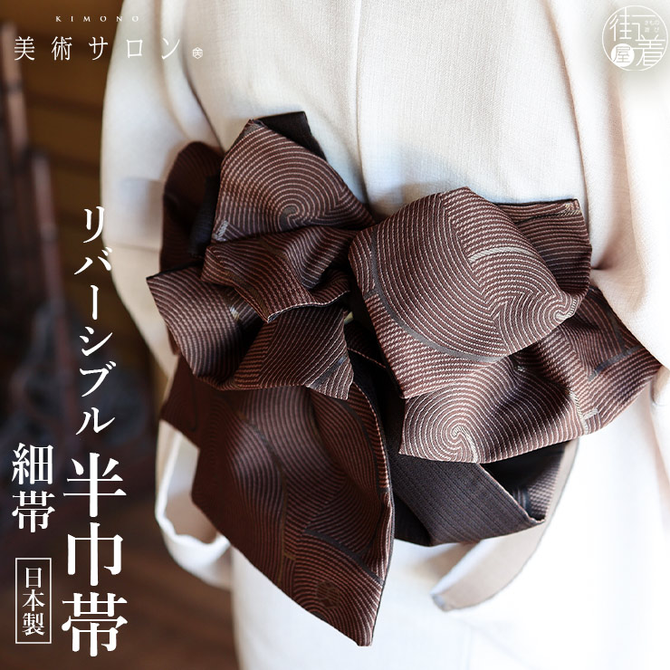 楽天市場】＼スーパーSALE開催中!／「夢工房」 細帯（半巾帯） - 麻