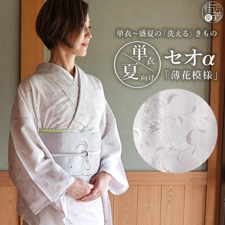 楽天市場】＼スーパーSALE開催中!／[単衣 夏きもの] 洗える 着物 単衣