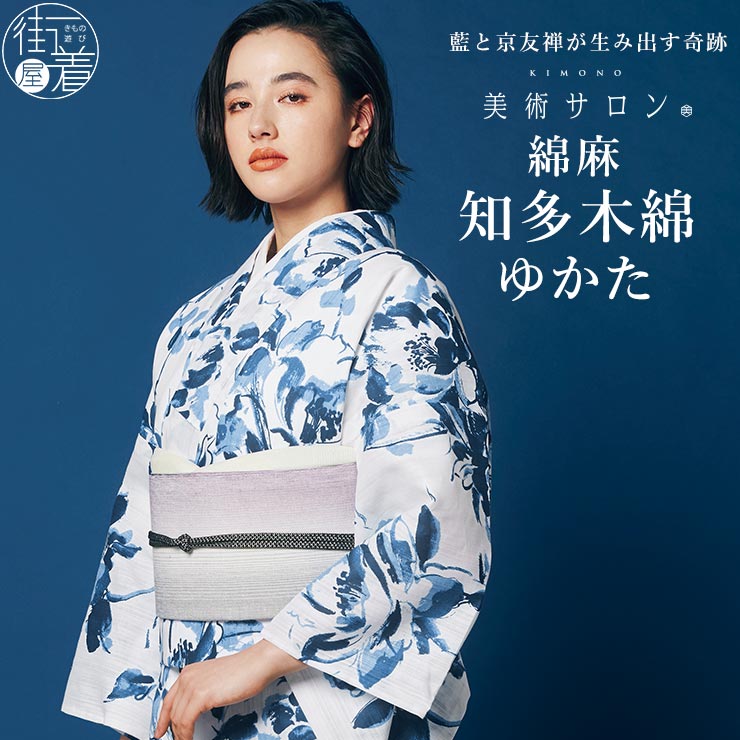 楽天市場】＼スーパーSALE開催中!／[ 美術サロン ] 浴衣 ゆかた 綿 麻