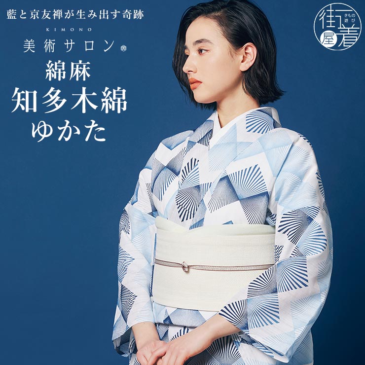 楽天市場】＼スーパーSALE開催中!／[ 美術サロン ] 浴衣 ゆかた 綿 麻