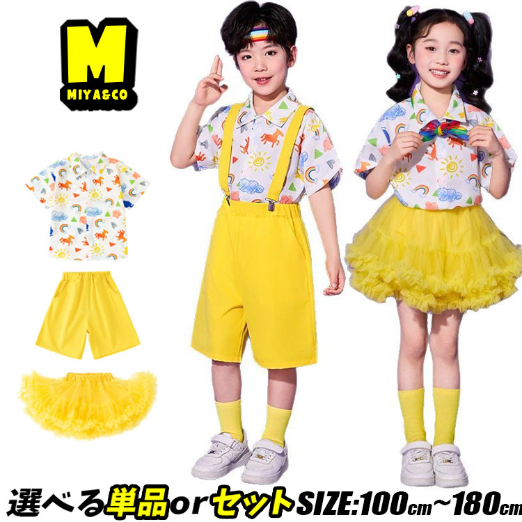 楽天市場】チュチュスカート キッズ ダンス 衣装 黄色 セットアップ