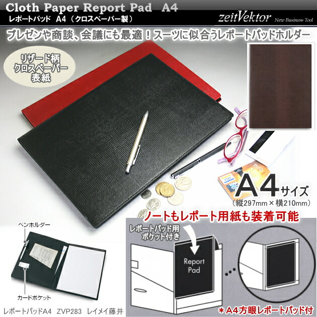 楽天市場】マルマン ソメスサドル コラボ 本革製ノートカバー A4