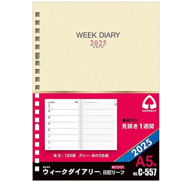 楽天市場】2026年 ダイアリー ルーズリーフ リフィル レフィル 中紙 B5