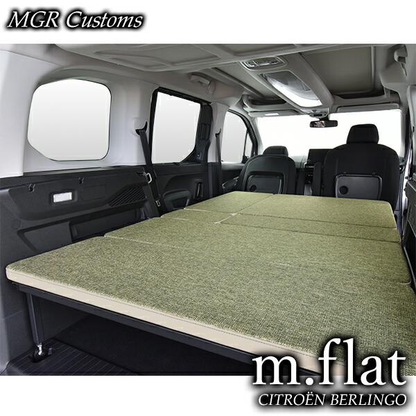 楽天市場】シトロエン ベルランゴ ベッドキットm.flat レザー生地
