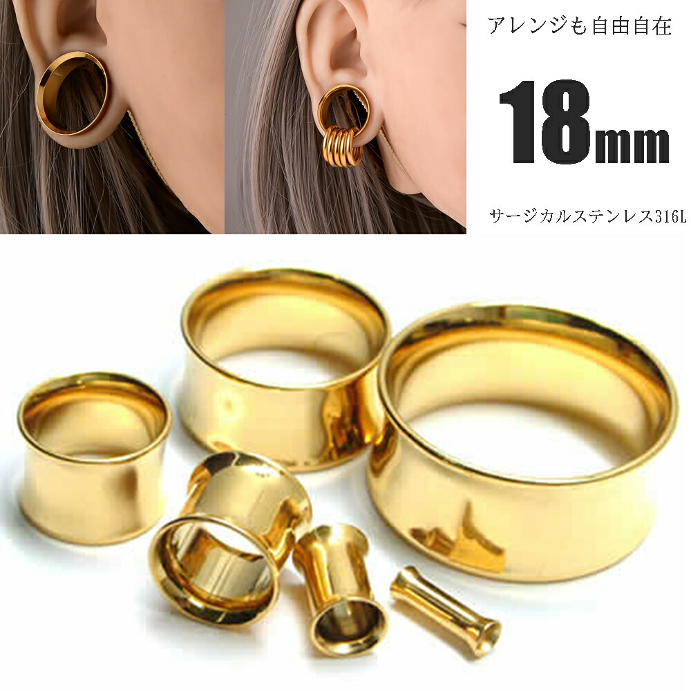 楽天市場】[ 20mm 金色 ホールピアス ] ゴールド ダブルフレア ボディ
