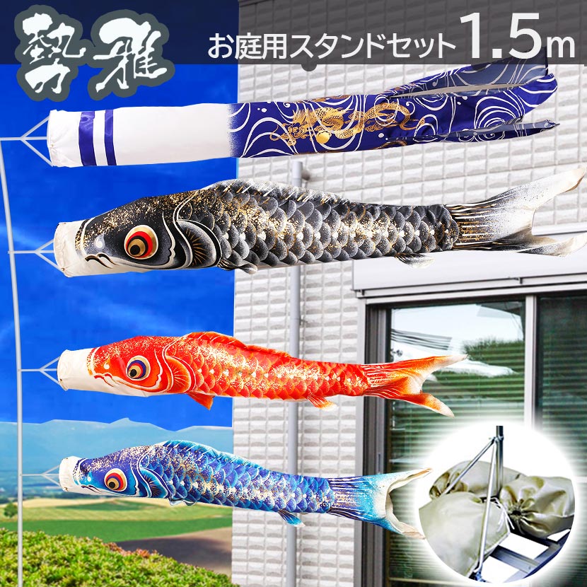 楽天市場】【楽天SS協賛☆3/11迄全品ポイント3倍！】こいのぼり