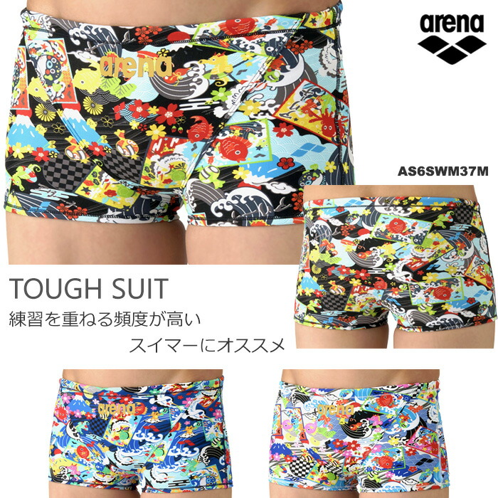 楽天市場】メンズボックス 競泳練習用水着 arena アリーナ アリーナ