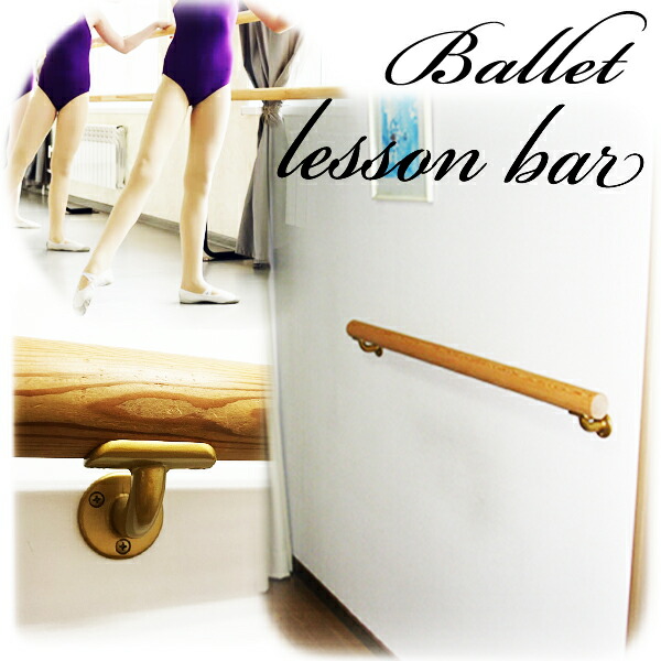 楽天市場】チャコット ポータブル バレエスタンド 二段式木製バー