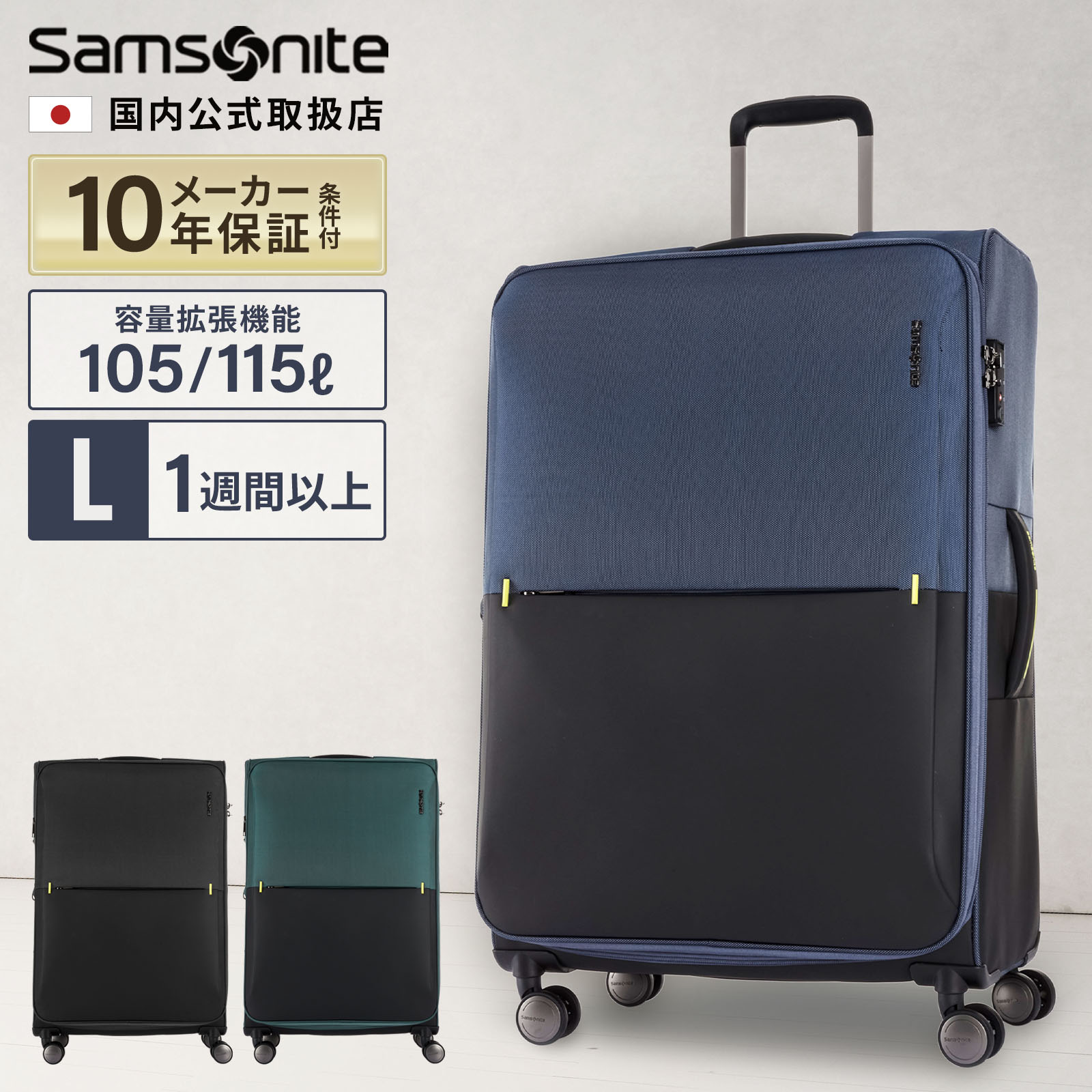 楽天市場】【SS限定最大300％ポイントバック】正規品 Samsonite スーツ