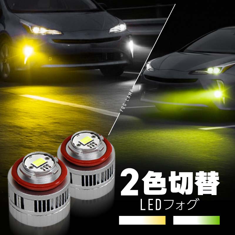 楽天市場】トヨタ 互換品 プリウス 50系 後期 フォグランプ LED L1B