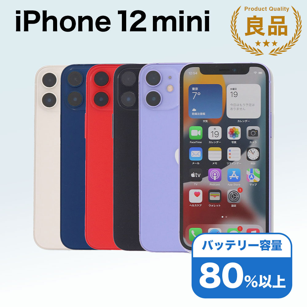 楽天市場】バッテリー90%以上 【中古】 iPhone12 64GB ブラック SIM
