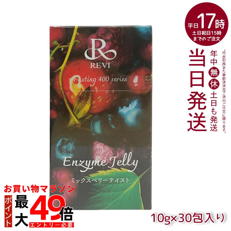 楽天市場】【4種類から選べる】ルヴィ酵素ドリンク400 1000mL ミックス