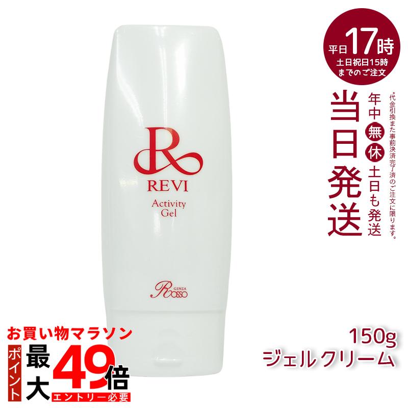 楽天市場】ルヴィ revi ウォッシングジェル 500g 洗顔料 業務用 基礎