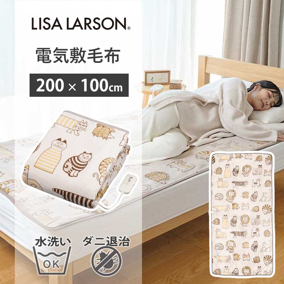 楽天市場】【2025年新発売】コイズミ 電気掛敷毛布 電気毛布 掛け/敷き