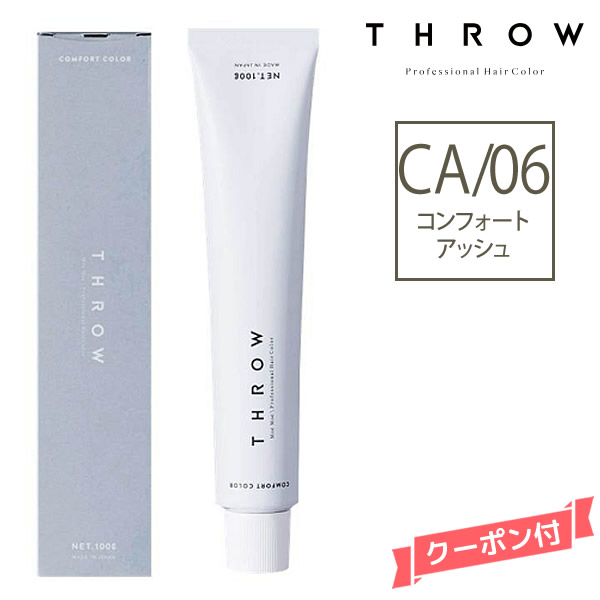 throw-ca06.jpg
