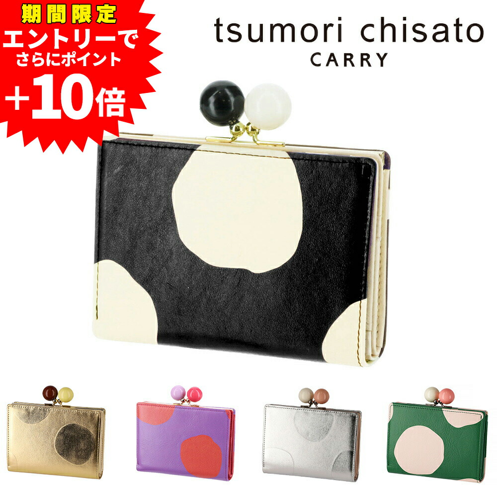 楽天市場】＼2/20限定 最大P24倍／ ツモリチサト がま口 二つ折り財布