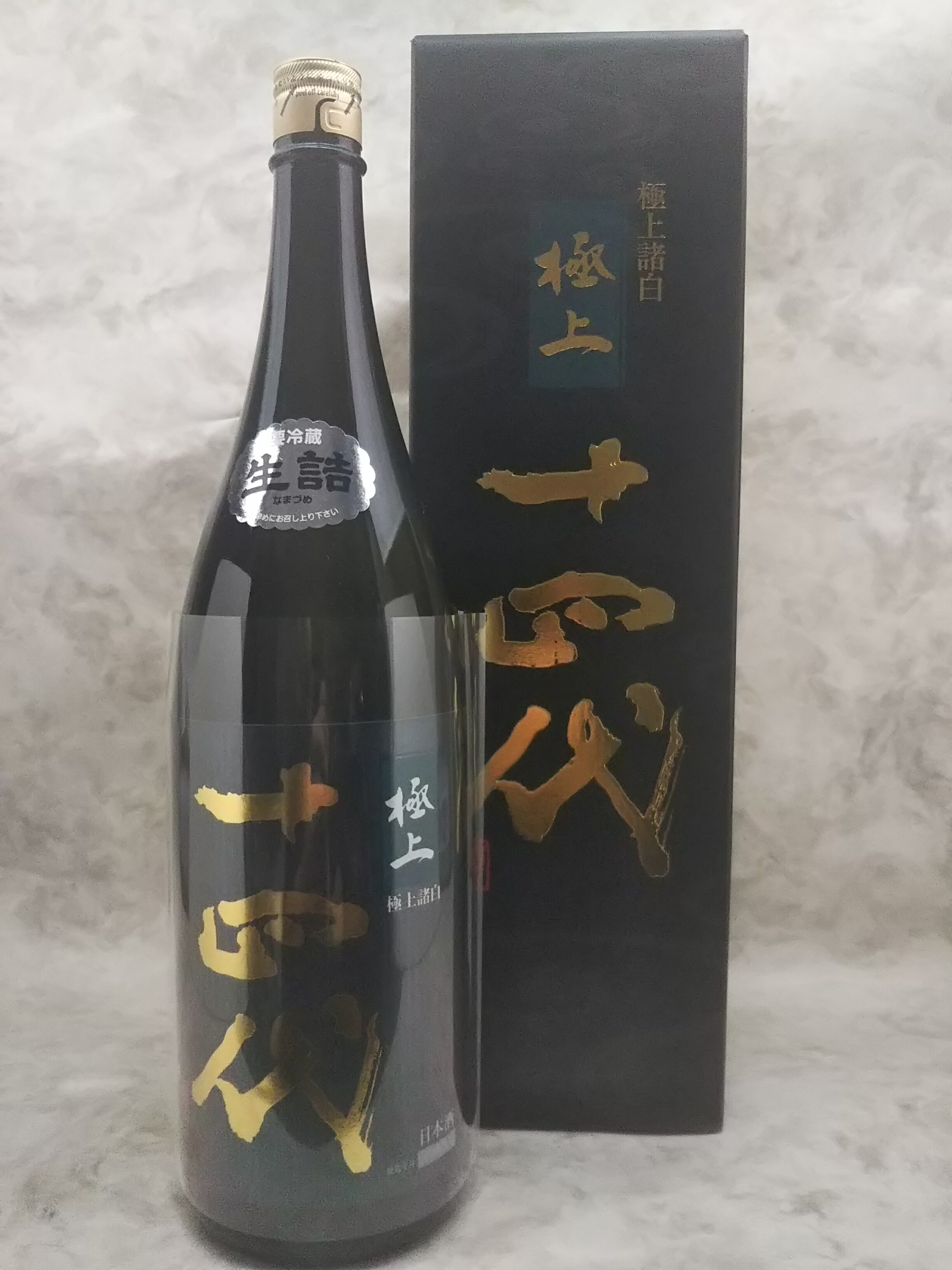 楽天市場】十四代 超極 純米大吟醸 日本酒 720ml 2025年詰 ギフト