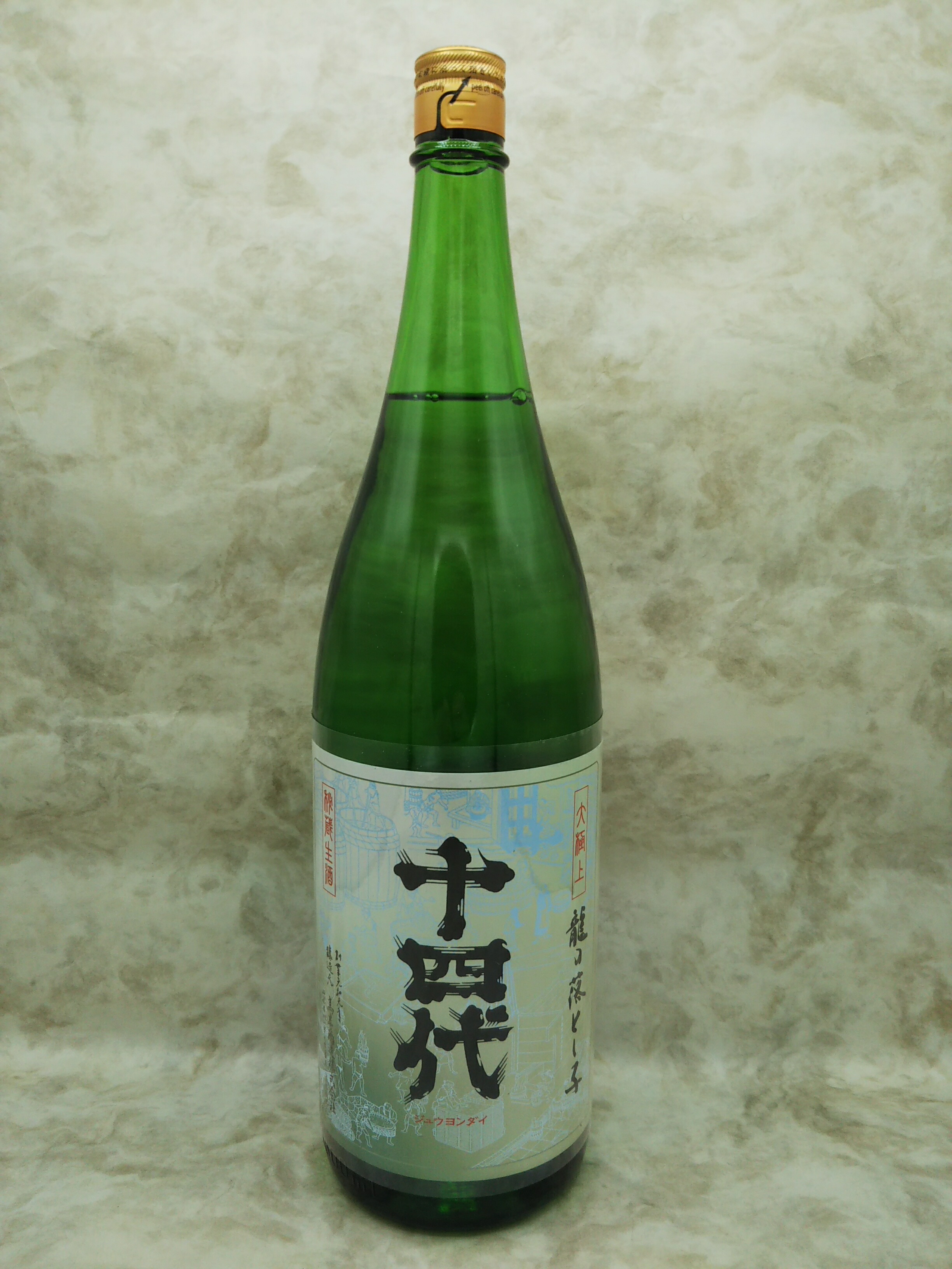 楽天市場】十四代 大極上諸白 純米大吟醸 龍の落とし子 1800ml 2026年