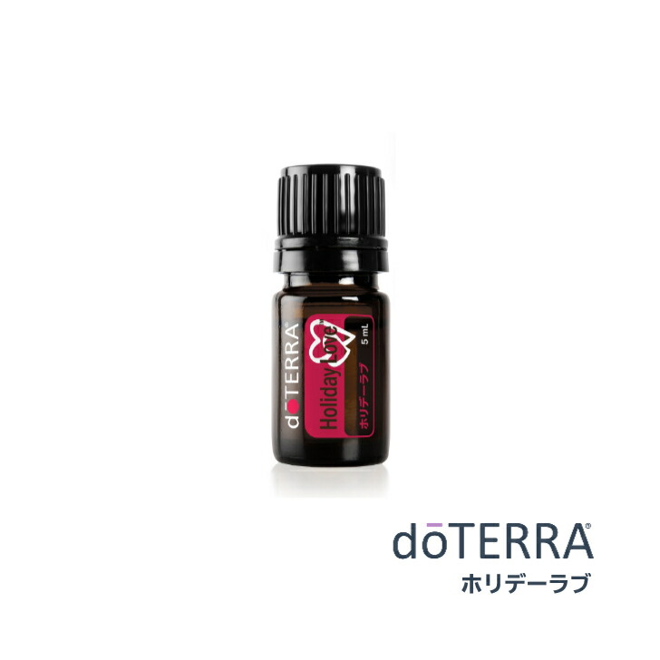 楽天市場】【平日15時まで/当日出荷】＜数量限定＞ドテラ doTERRA