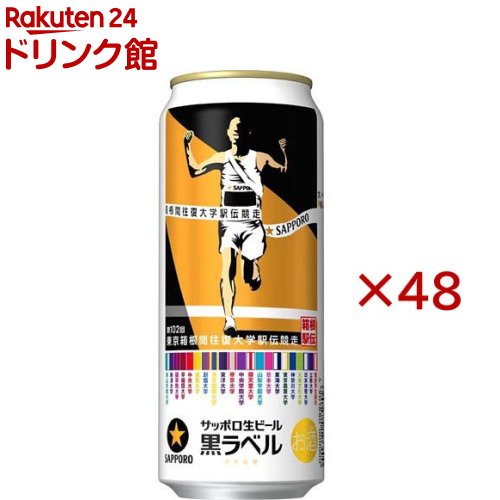 楽天市場】サッポロ 黒ラベル(500ml*48本セット)【黒ラベル】[ビール 2