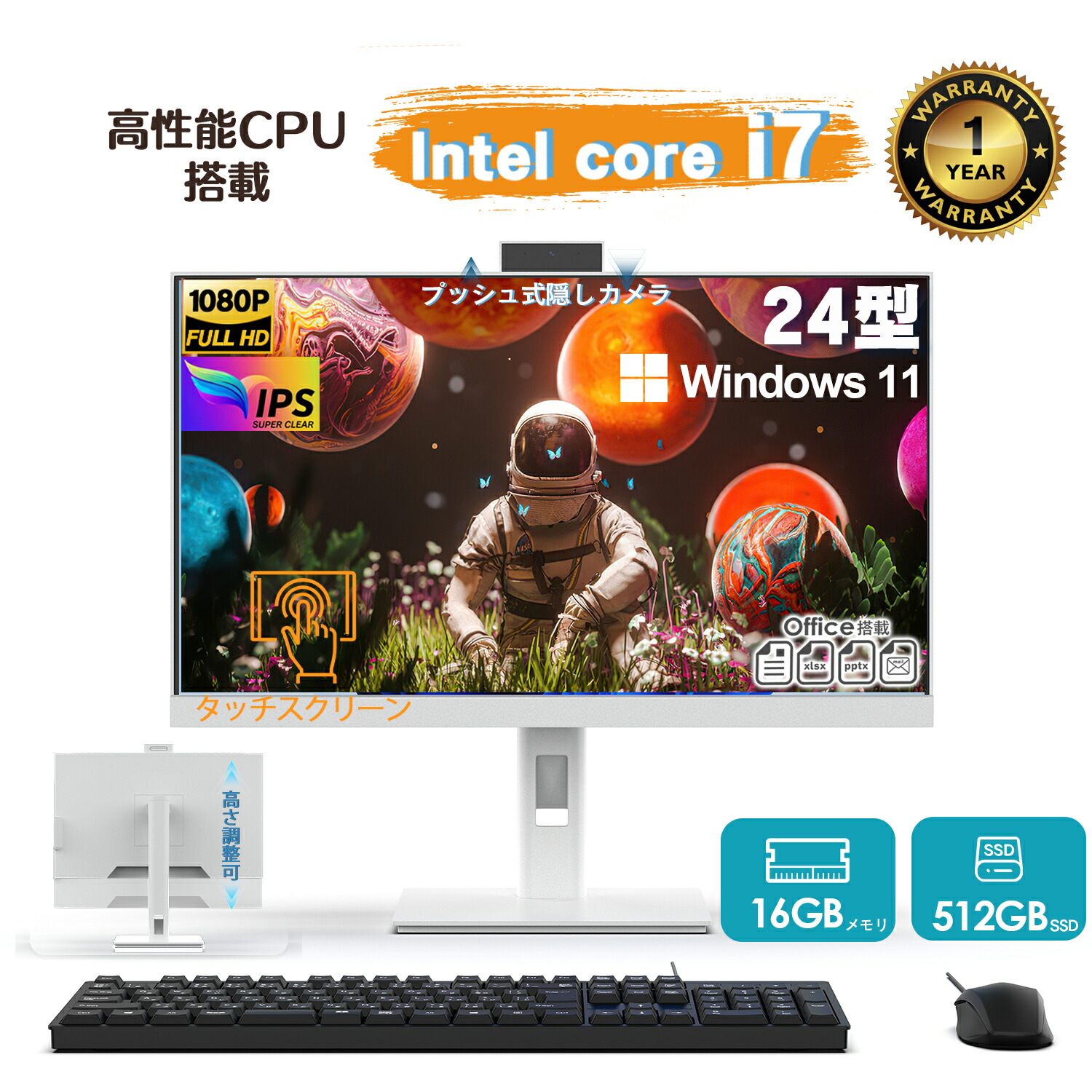 楽天市場】富士通 デスクトップパソコン Office付き 新品 同様 Core i7