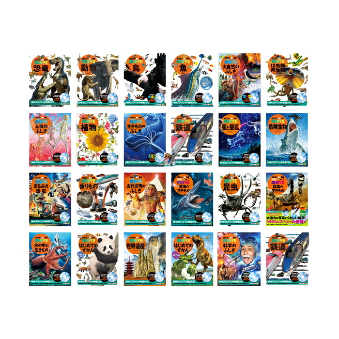 楽天市場】小学館の図鑑NEO／1〜20巻セット : 脳トレ生活