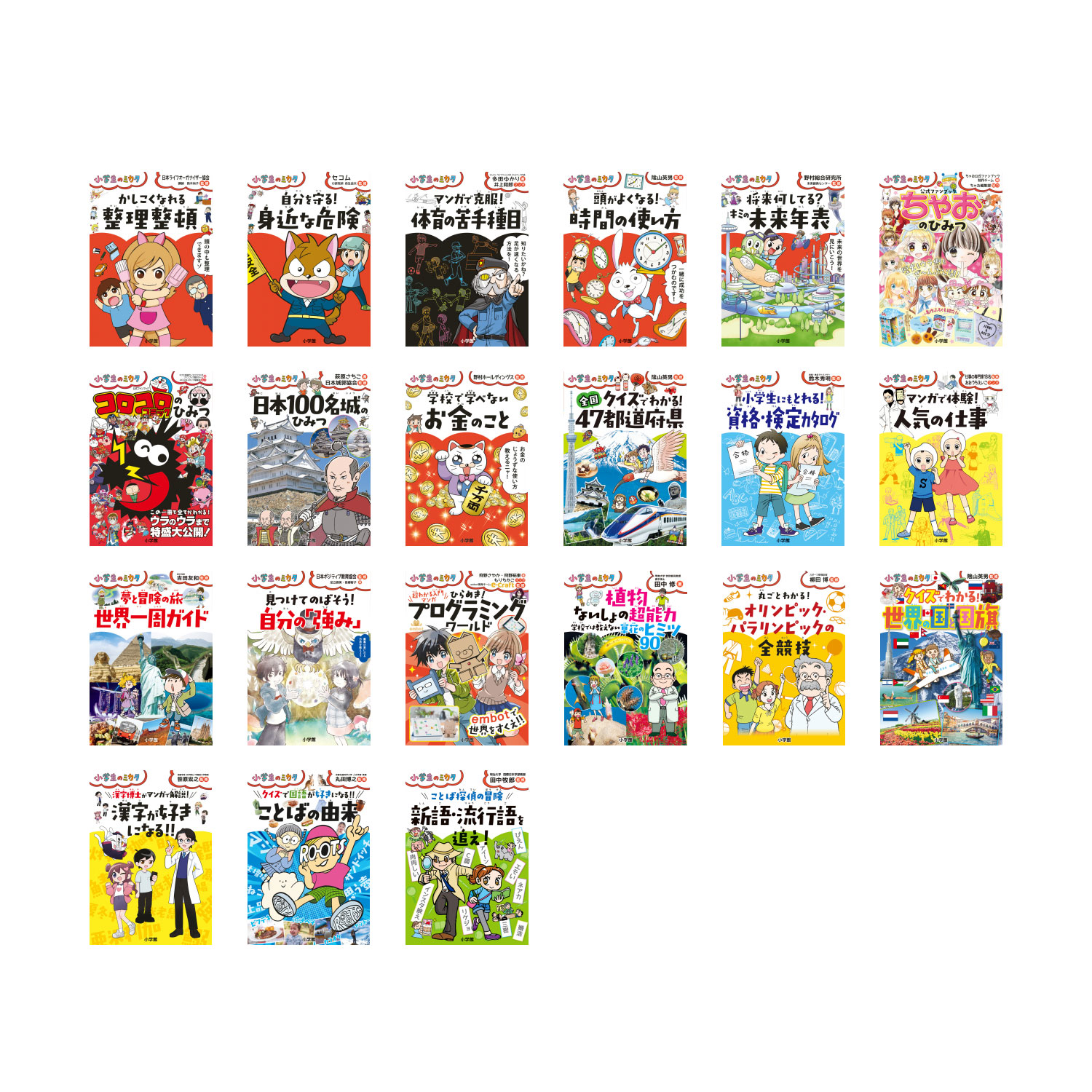 楽天市場】ドラえもん科学ワールド （既26巻） '24年度 : 脳トレ生活