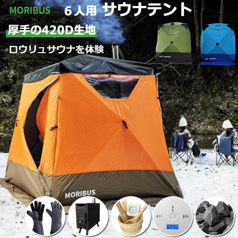 楽天市場】快適室内空間 サウナテント 内寸2mx2m 6人まで入れる テント