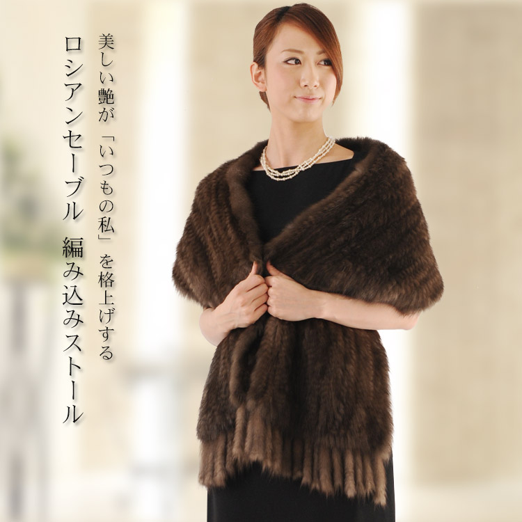 楽天市場】【期間限定価格】ミンク フリンジ付き ファーストール 毛皮