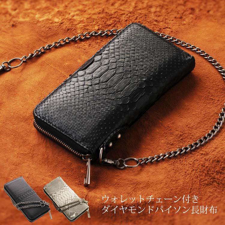 楽天市場】【財布10%オフクーポン】ダイヤモンド パイソン 長財布