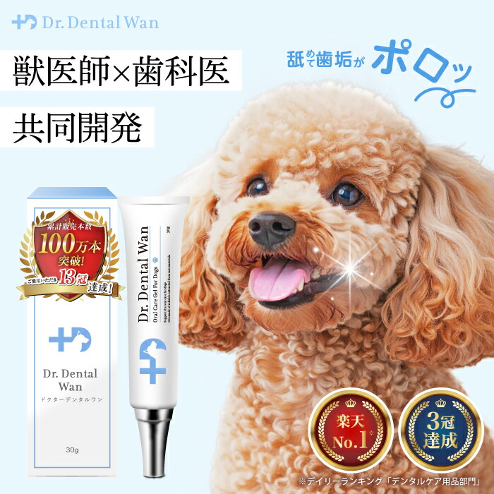楽天市場】【15％OFF☆スーパーSALE】ドクターデンタルワン 30g 1ヶ月