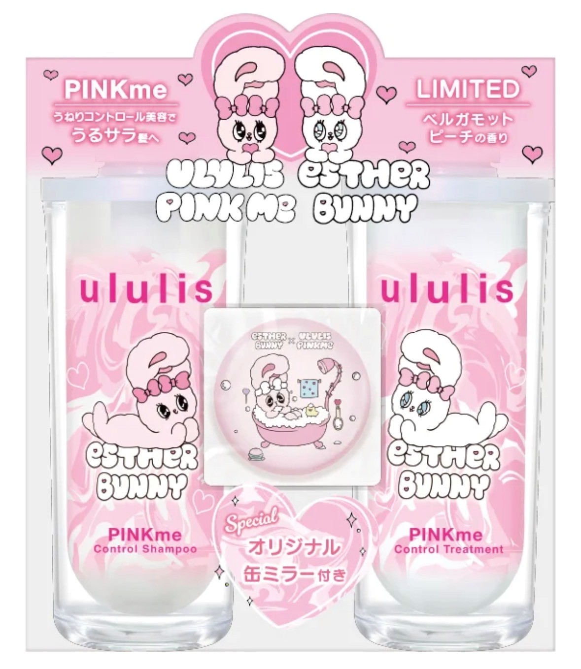 楽天市場】3点セット 数量限定 ウルリス ピンクミー サンリオ クロミ
