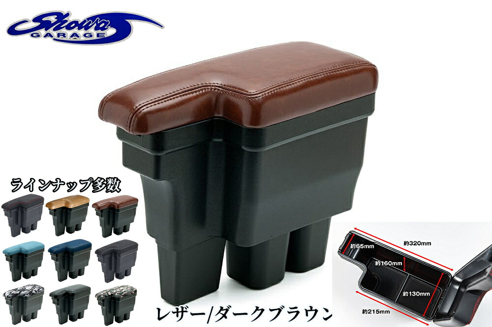 楽天市場】ショウワガレージ アームレスト レザー 3カラー ジムニー