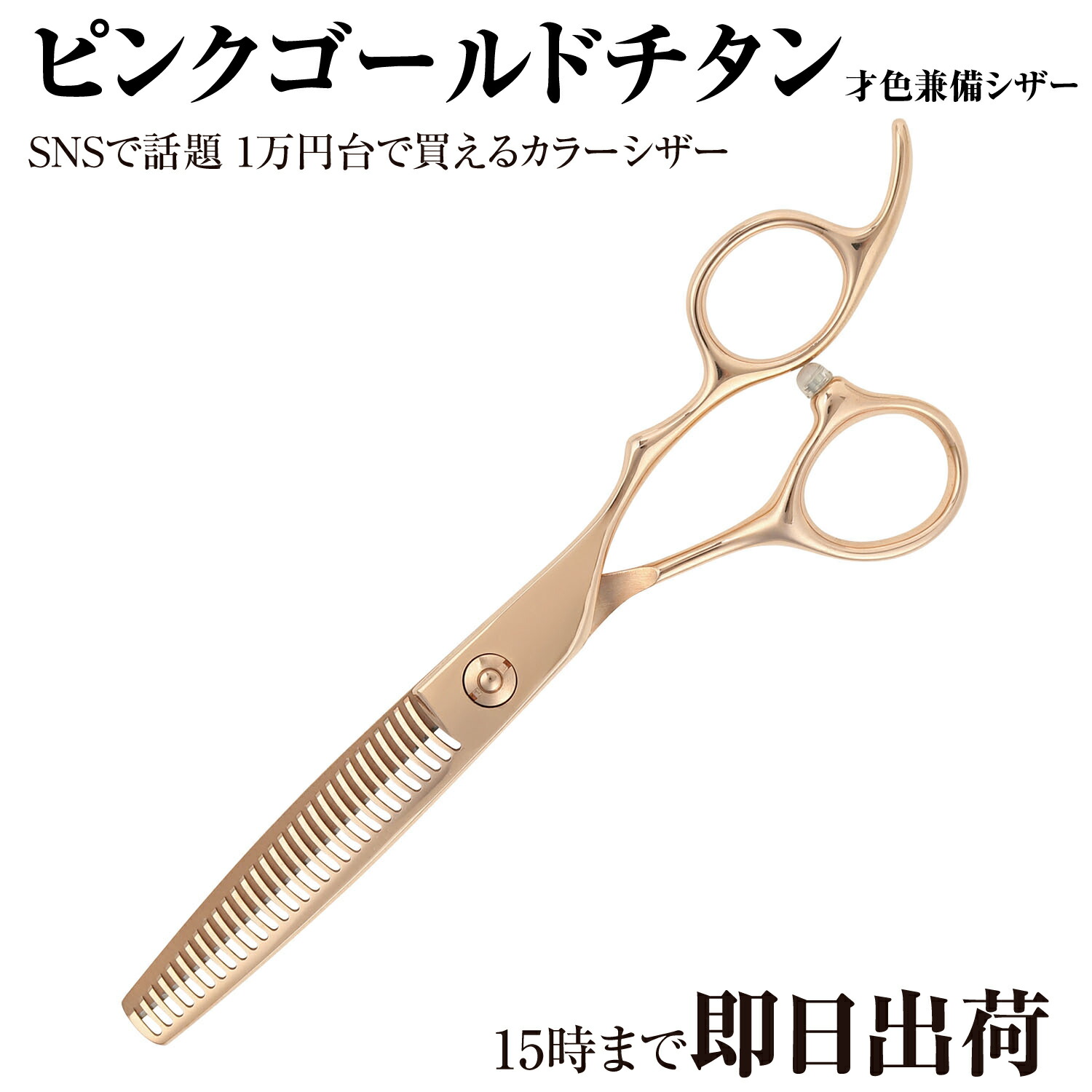 楽天市場】日本の鋏専門メーカー 理美容師専用 / 【PF】DEEDS GTZ