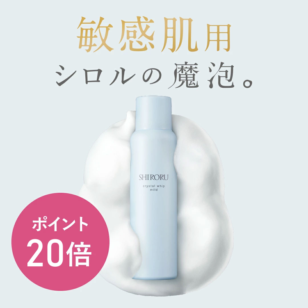 楽天市場】【中古】【未使用】C879 ☆SHIRORU（シロル） クリスタル