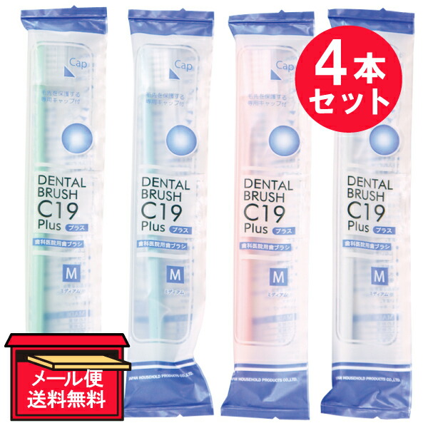 楽天市場】『8本セット』【メール便 送料無料】デンタルブラシ C