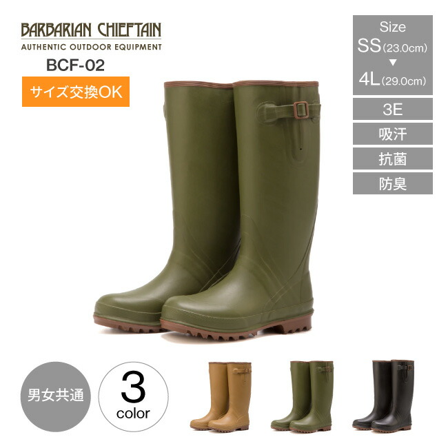 楽天市場】防寒ラバーブーツ メンズ レディース 男女共用 弘進ゴム